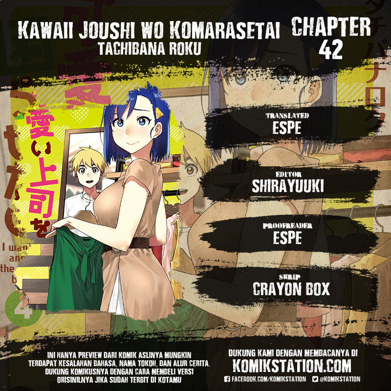 Kawaii Joushi o Komarasetai - Chapter 42 1