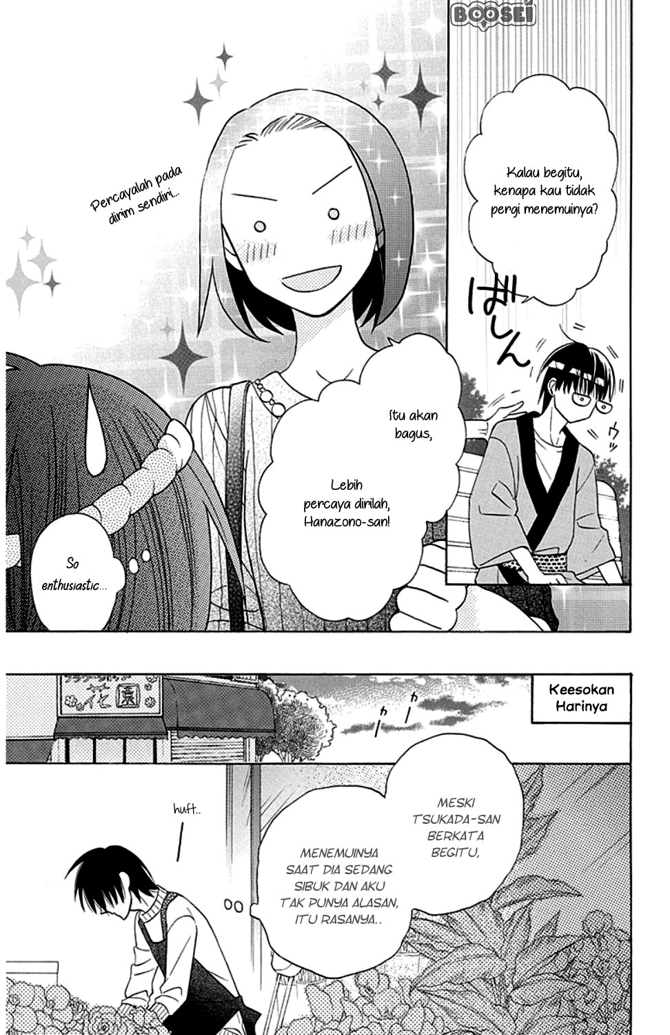 Kawaii Hito (SAITOU Ken) - Chapter 9 23 Kawaii Hito (SAITOU Ken) - Chapter 9 23