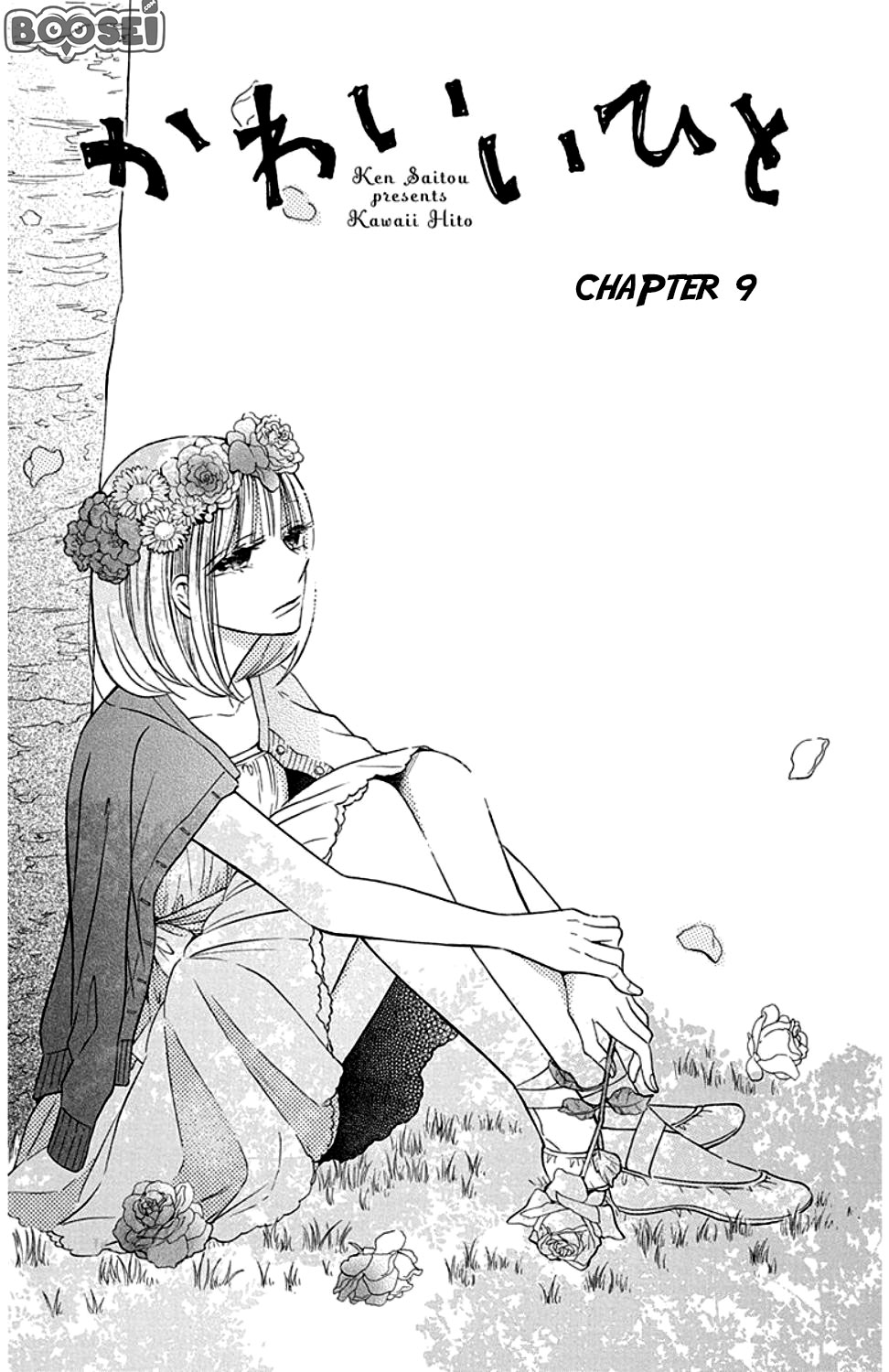 Kawaii Hito (SAITOU Ken) - Chapter 9 3 Kawaii Hito (SAITOU Ken) - Chapter 9 3