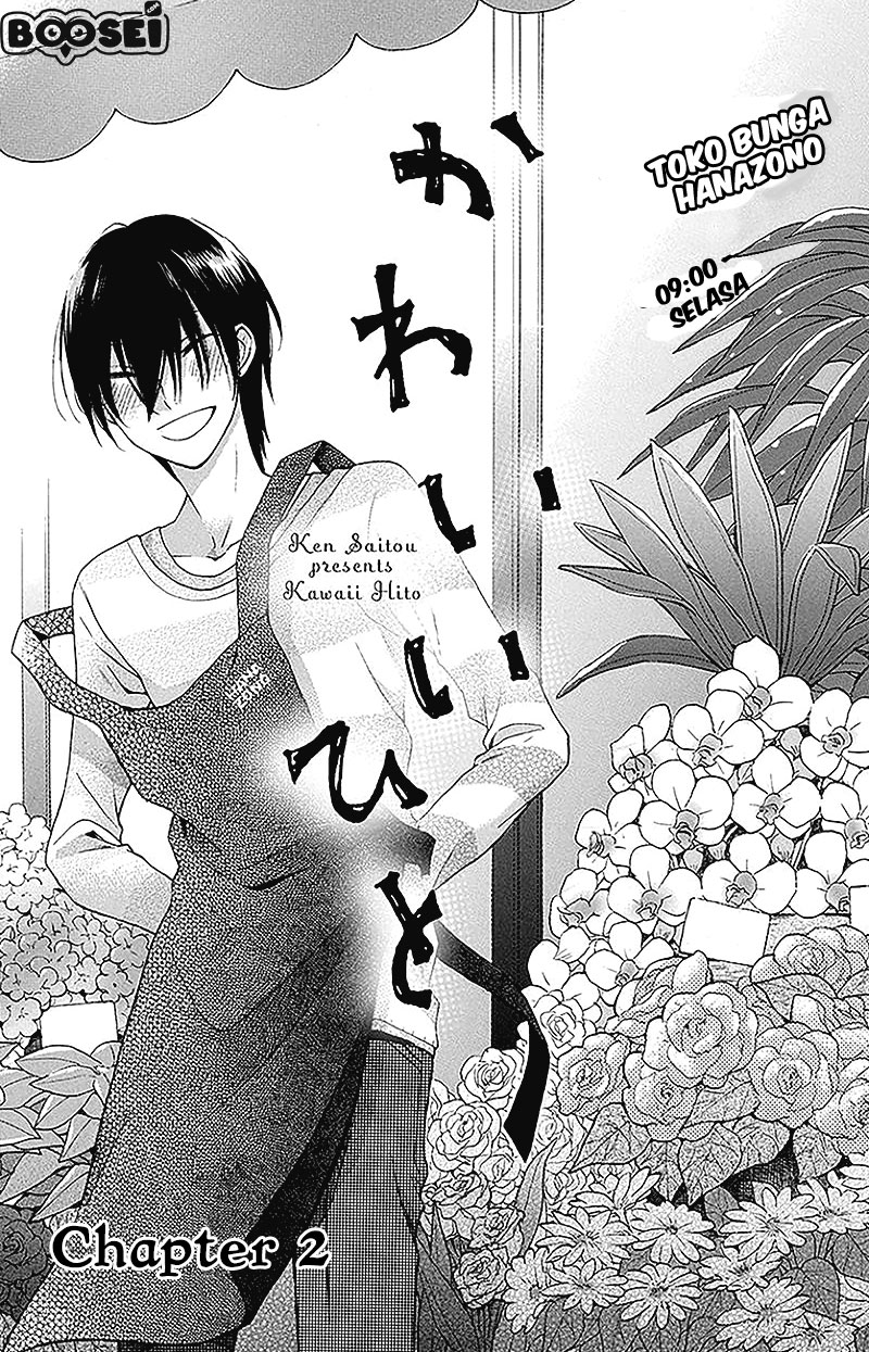 Kawaii Hito (SAITOU Ken) - Chapter 2 2 Kawaii Hito (SAITOU Ken) - Chapter 2 2