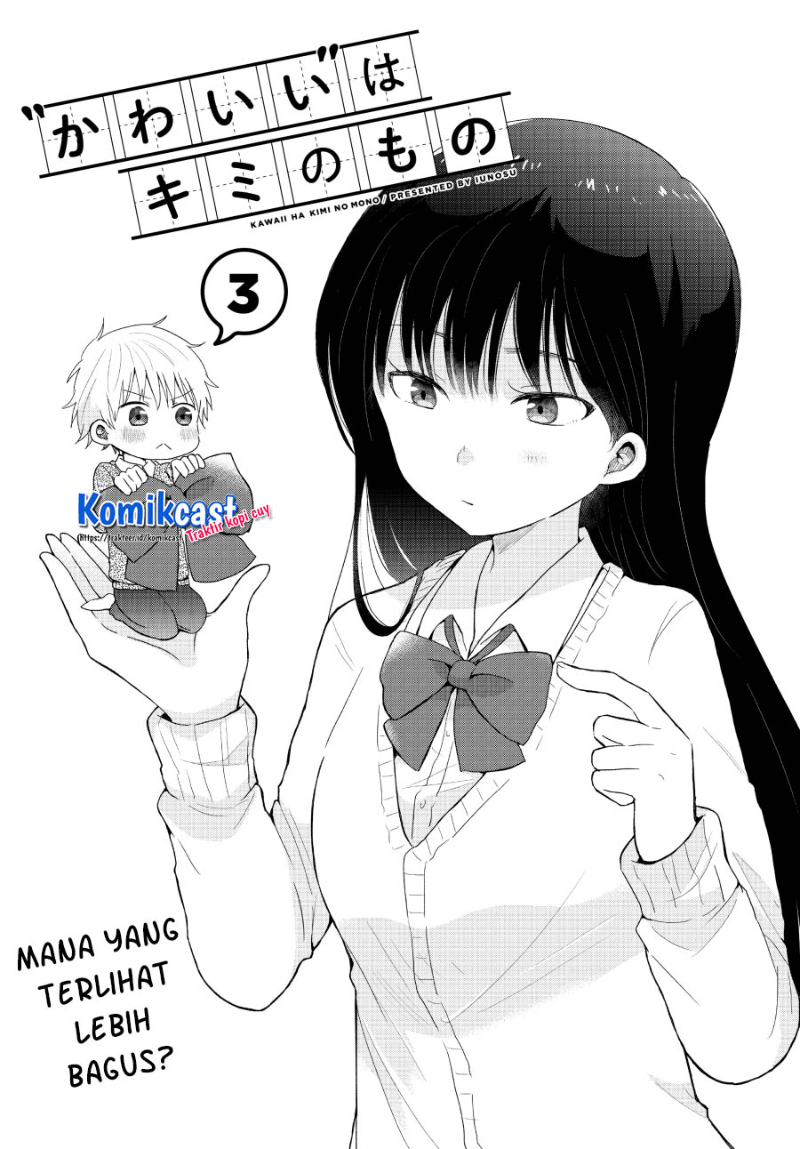 “Kawaii” wa Kimi no mono - Chapter 03 4