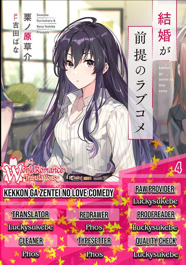 Kekkon ga Zentei no Love Comedy - Chapter 4 1 Kekkon ga Zentei no Love Comedy - Chapter 4 1