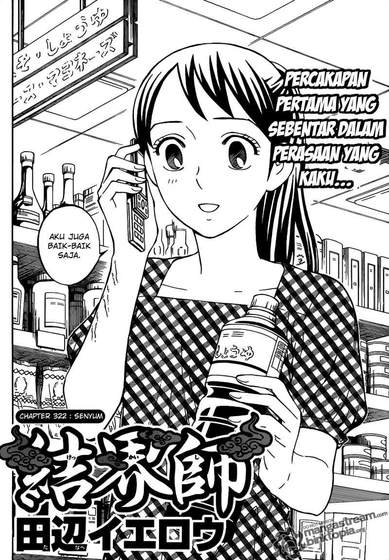 Kekkaishi - Chapter 322 2