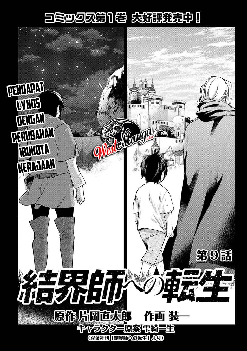Kekkaishi e no Tensei - Chapter 9 2