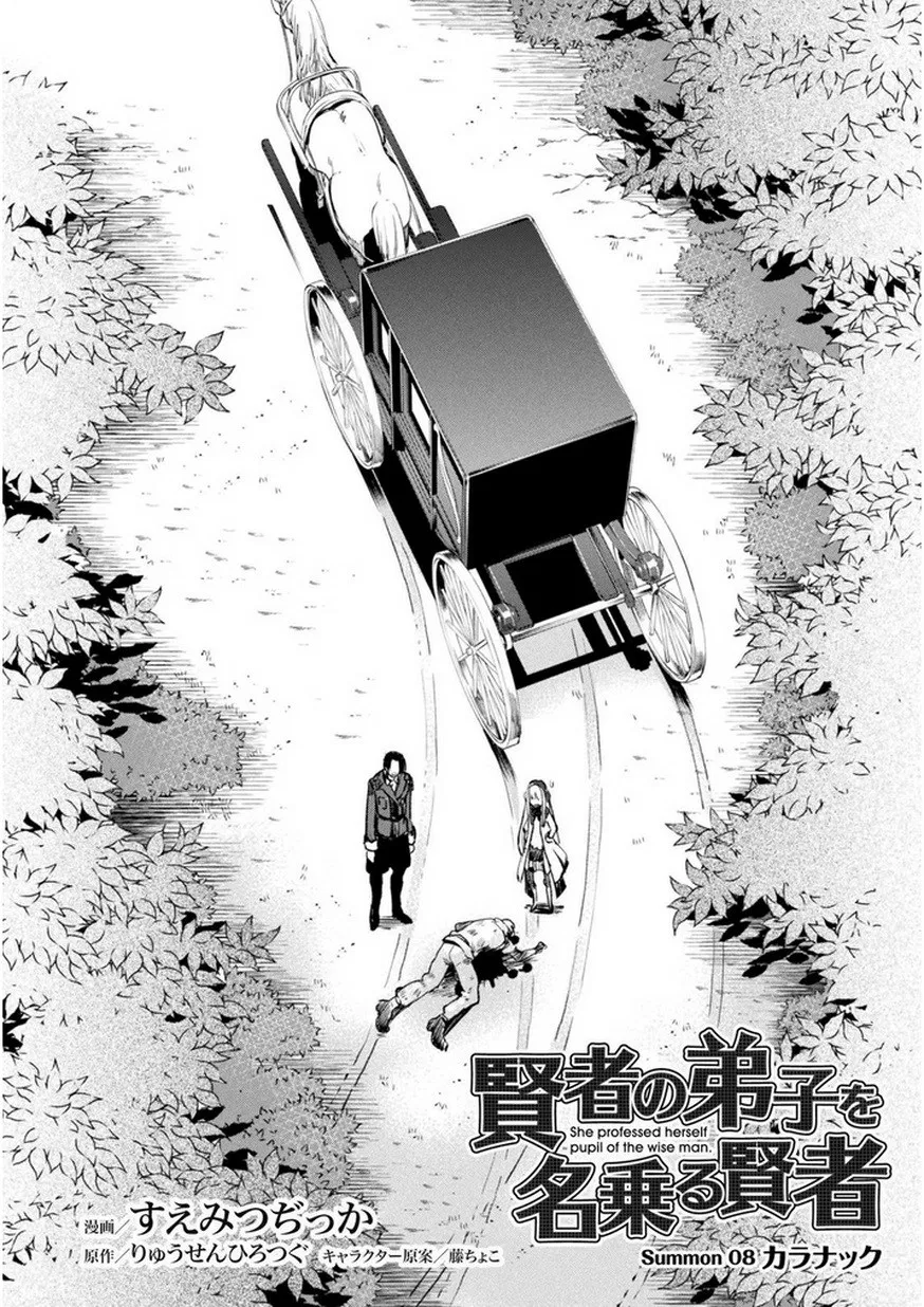 Kenja no Deshi wo Nanoru Kenja - Chapter 8 3 Kenja no Deshi wo Nanoru Kenja - Chapter 8 3