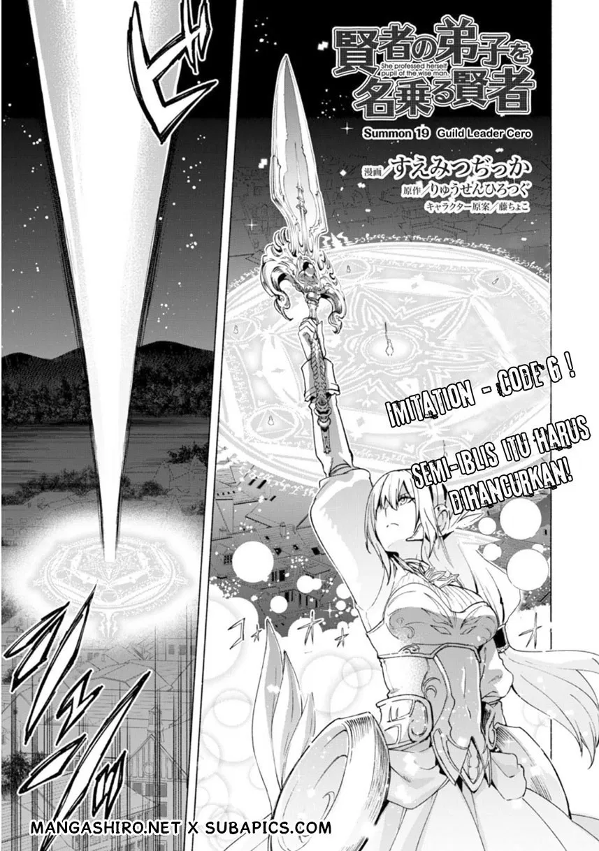 Kenja no Deshi wo Nanoru Kenja - Chapter 19 2