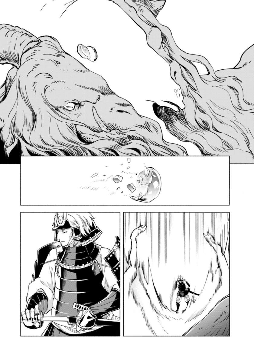 Kenja no Deshi wo Nanoru Kenja - Chapter 49 16 Kenja no Deshi wo Nanoru Kenja - Chapter 49 16