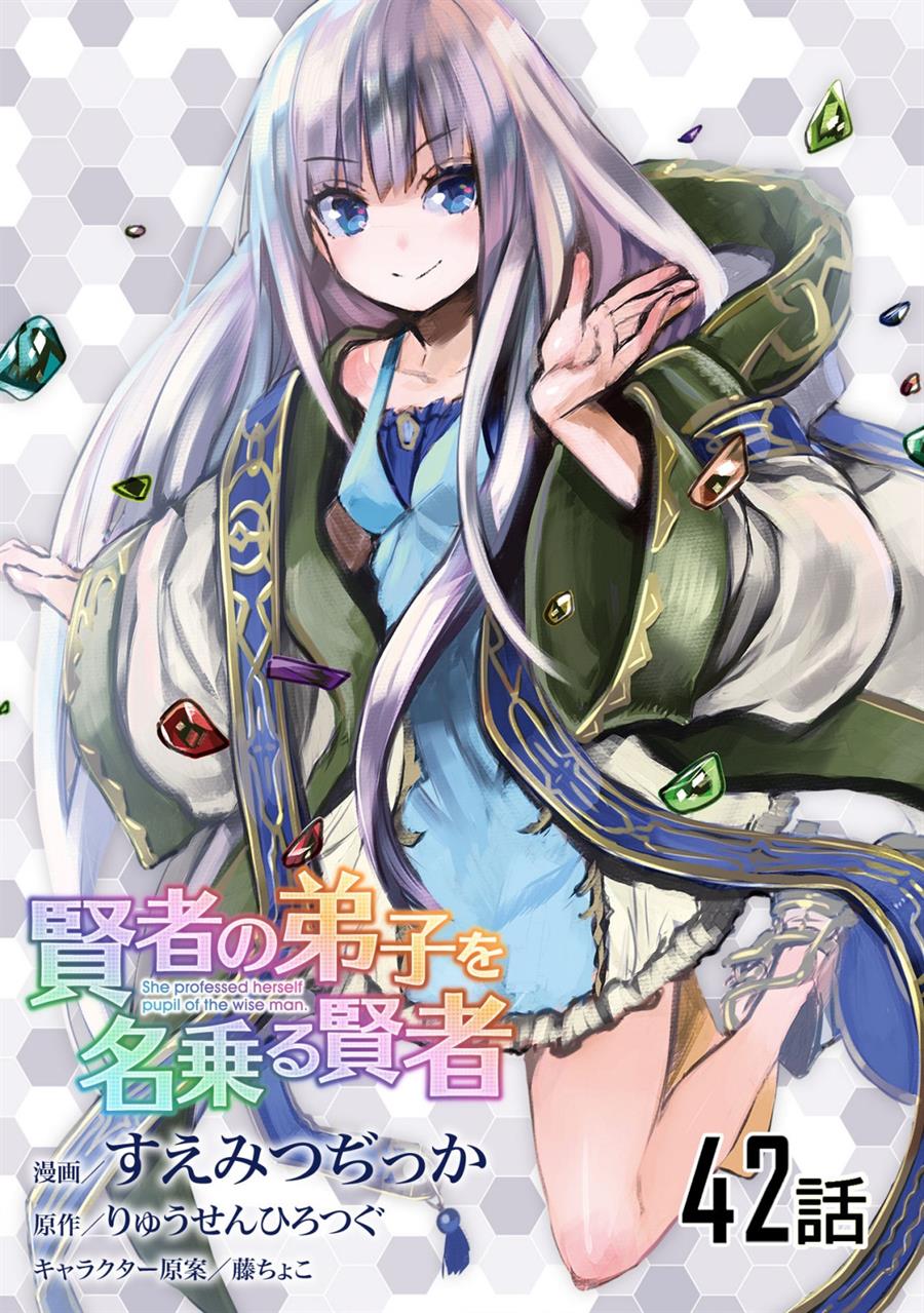 Kenja no Deshi wo Nanoru Kenja - Chapter 42 2