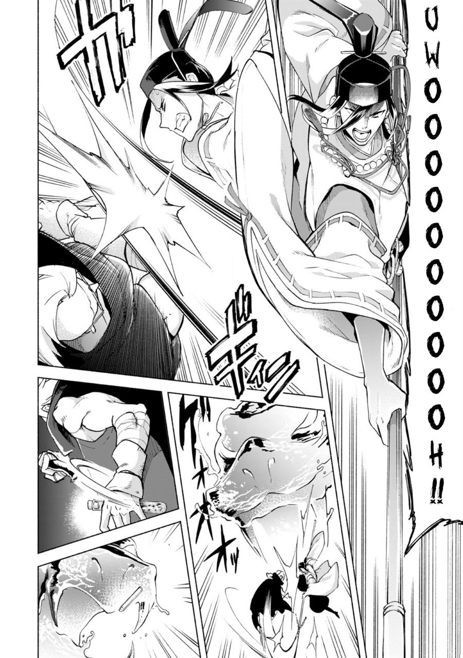 Kenja no Deshi wo Nanoru Kenja - Chapter 42 7