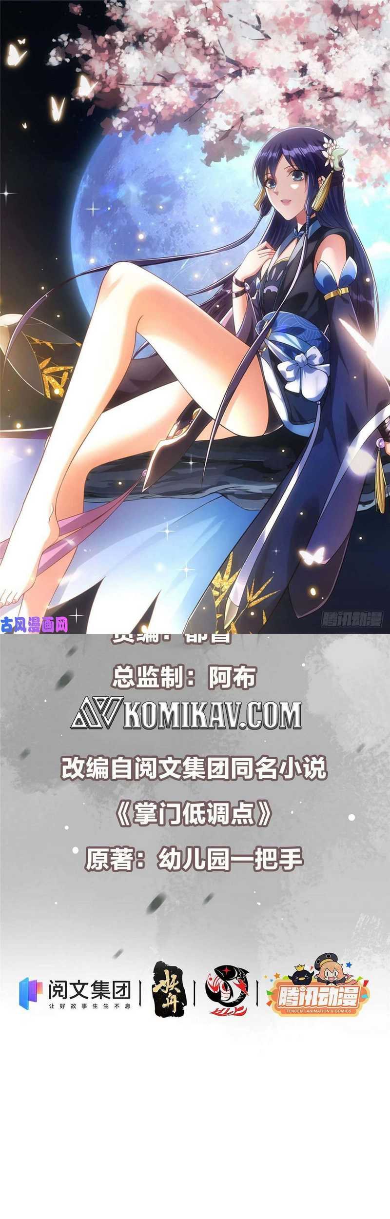 Keep A Low Profile, Sect Leader - Chapter 72 2