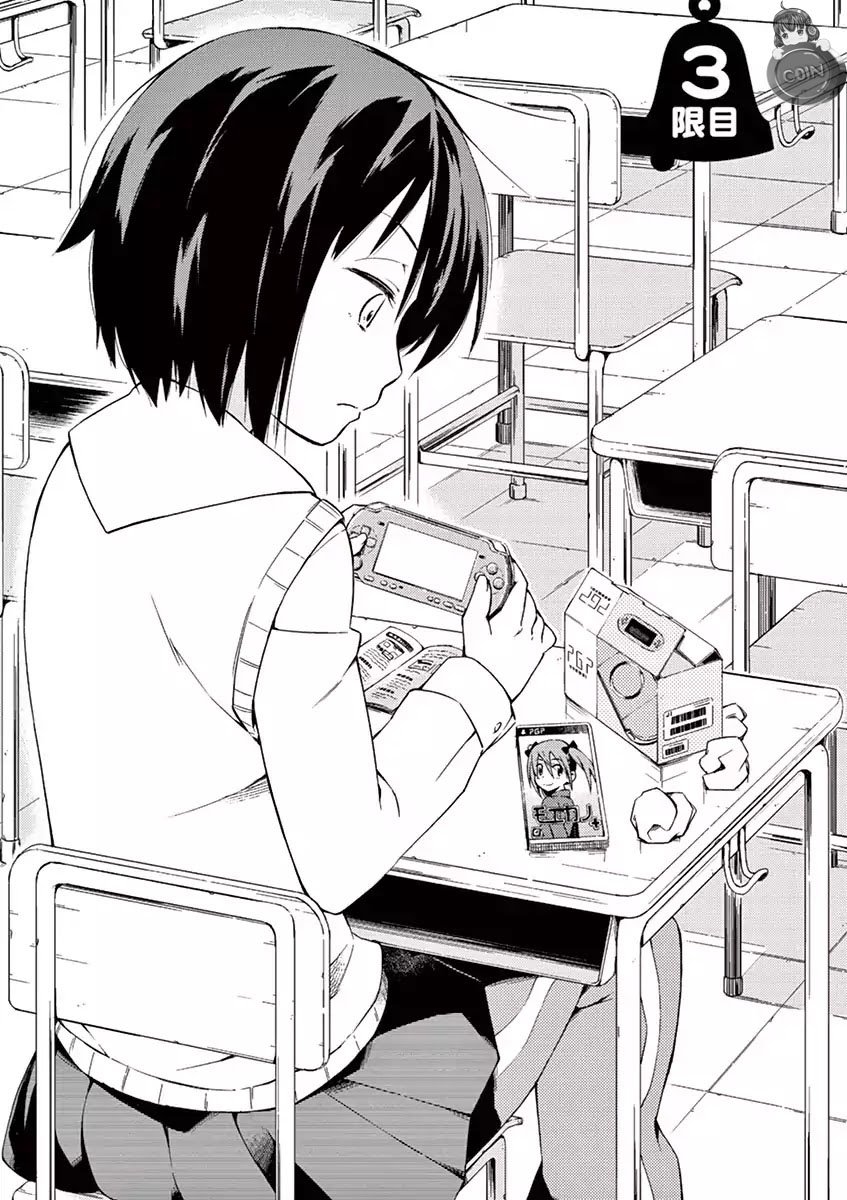 Kyougaku Koukou no Genjitsu - Chapter 3 1