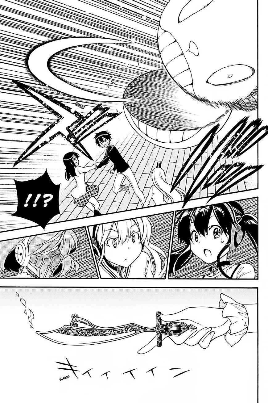 Kyou no Cerberus - Chapter 39 10