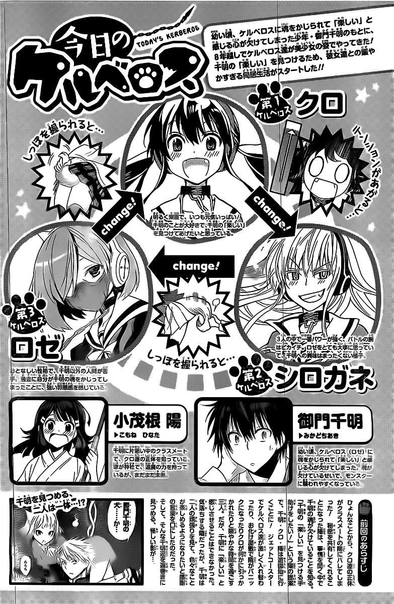 Kyou no Cerberus - Chapter 6 2