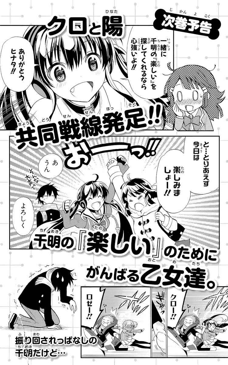 Kyou no Cerberus - Chapter 4.5 3