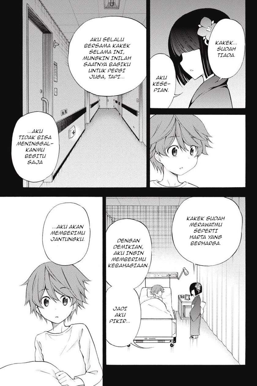 Kyou no Cerberus - Chapter 45 23