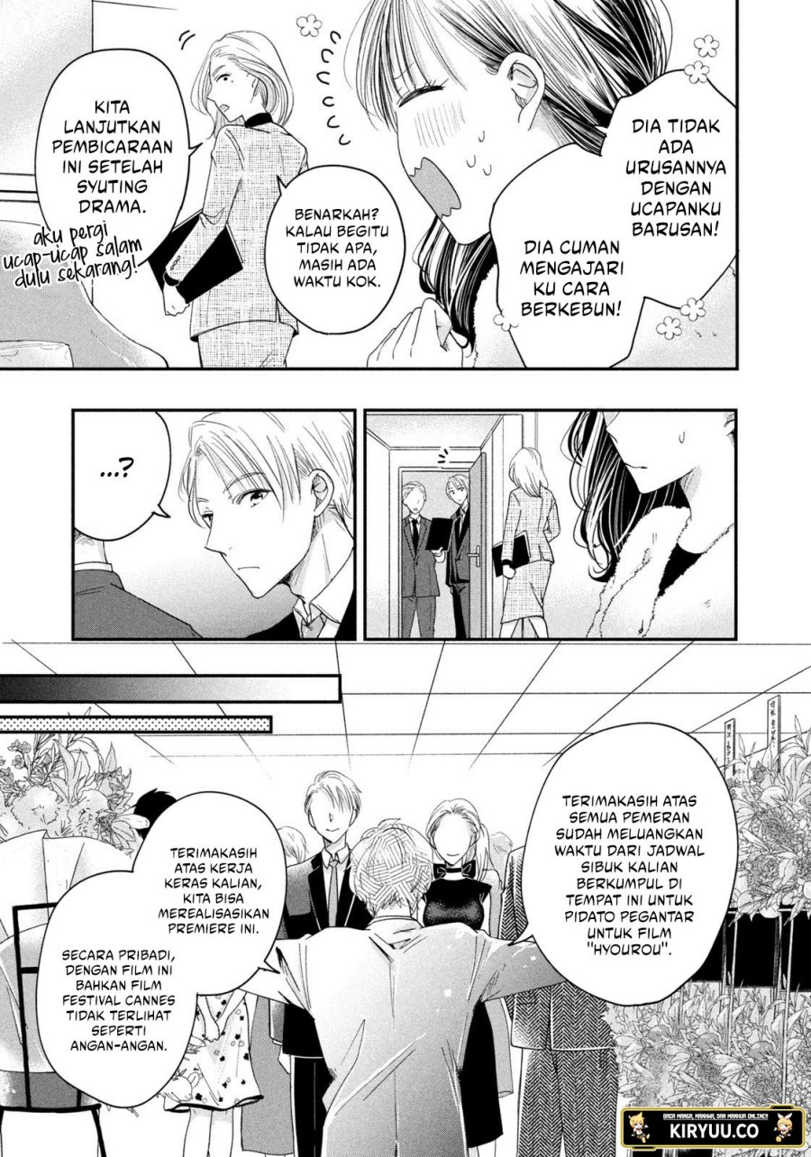 Kyou mo Veranda de - Chapter 22 9