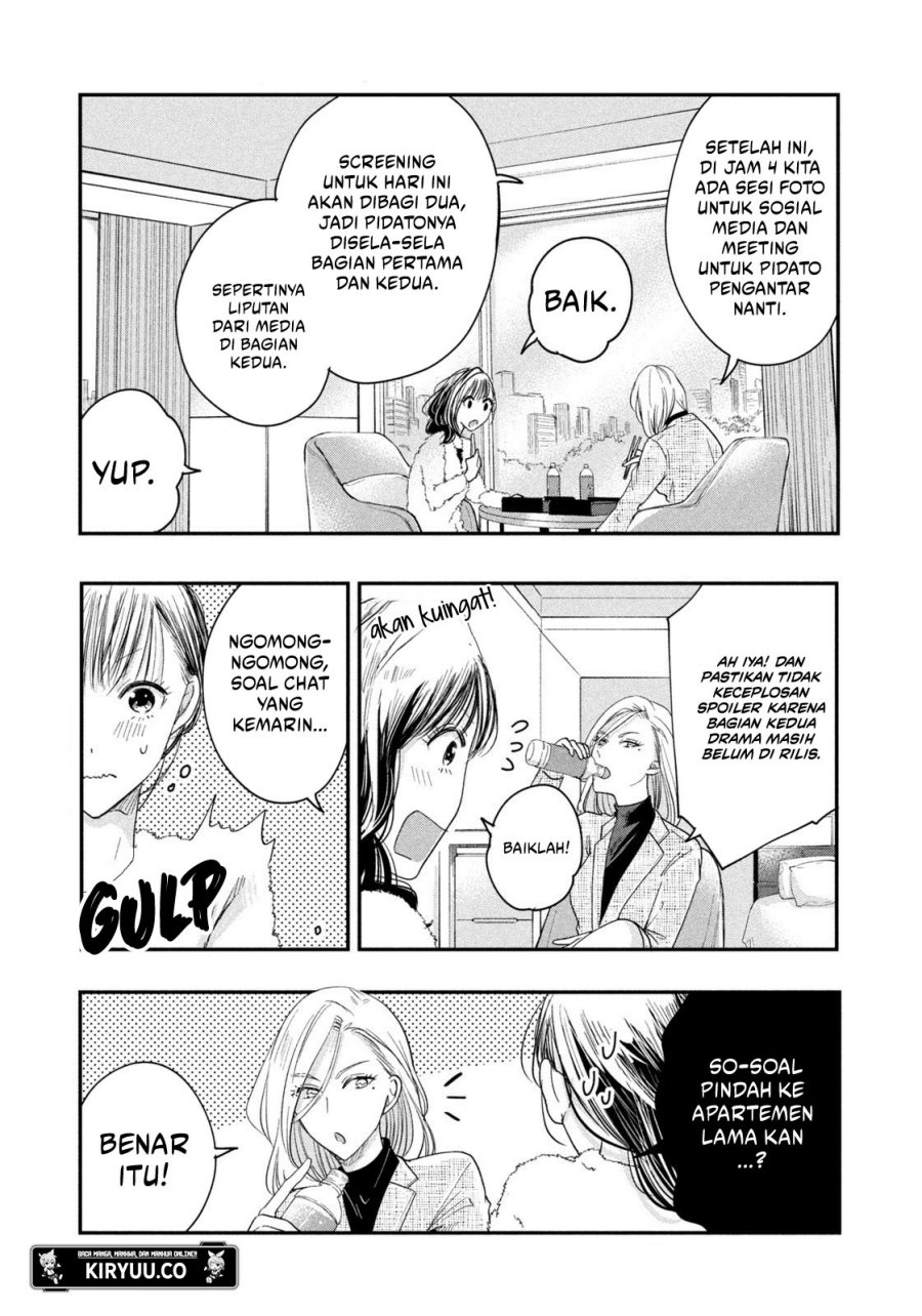 Kyou mo Veranda de - Chapter 22 3