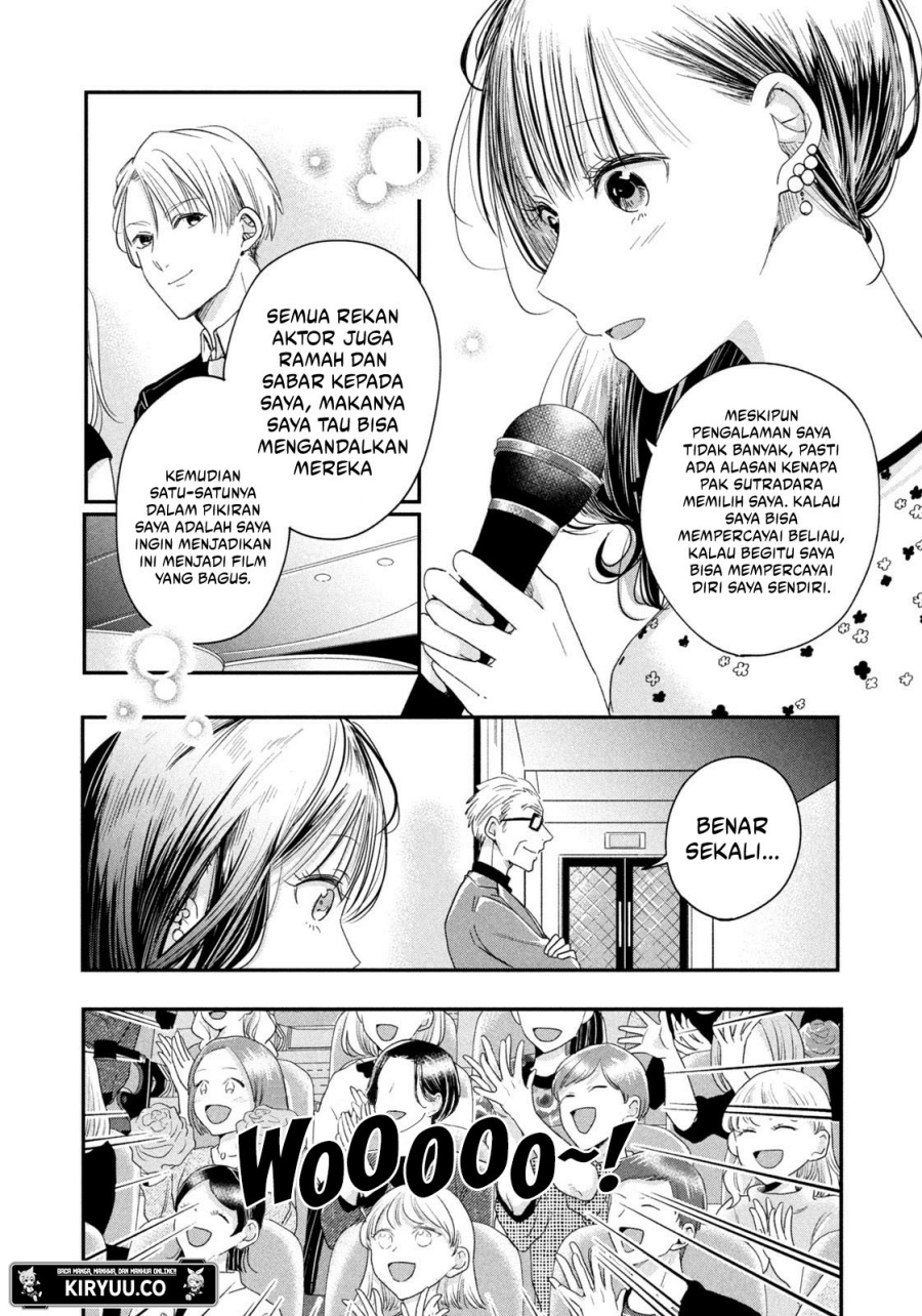 Kyou mo Veranda de - Chapter 23 9