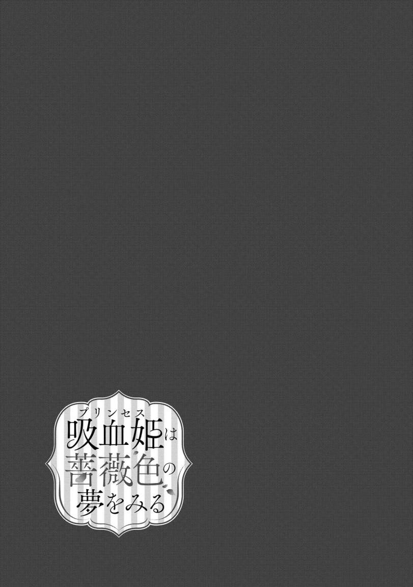 Kyuuketsu Hime wa Barairo no Yume o Miru - Chapter 1 41