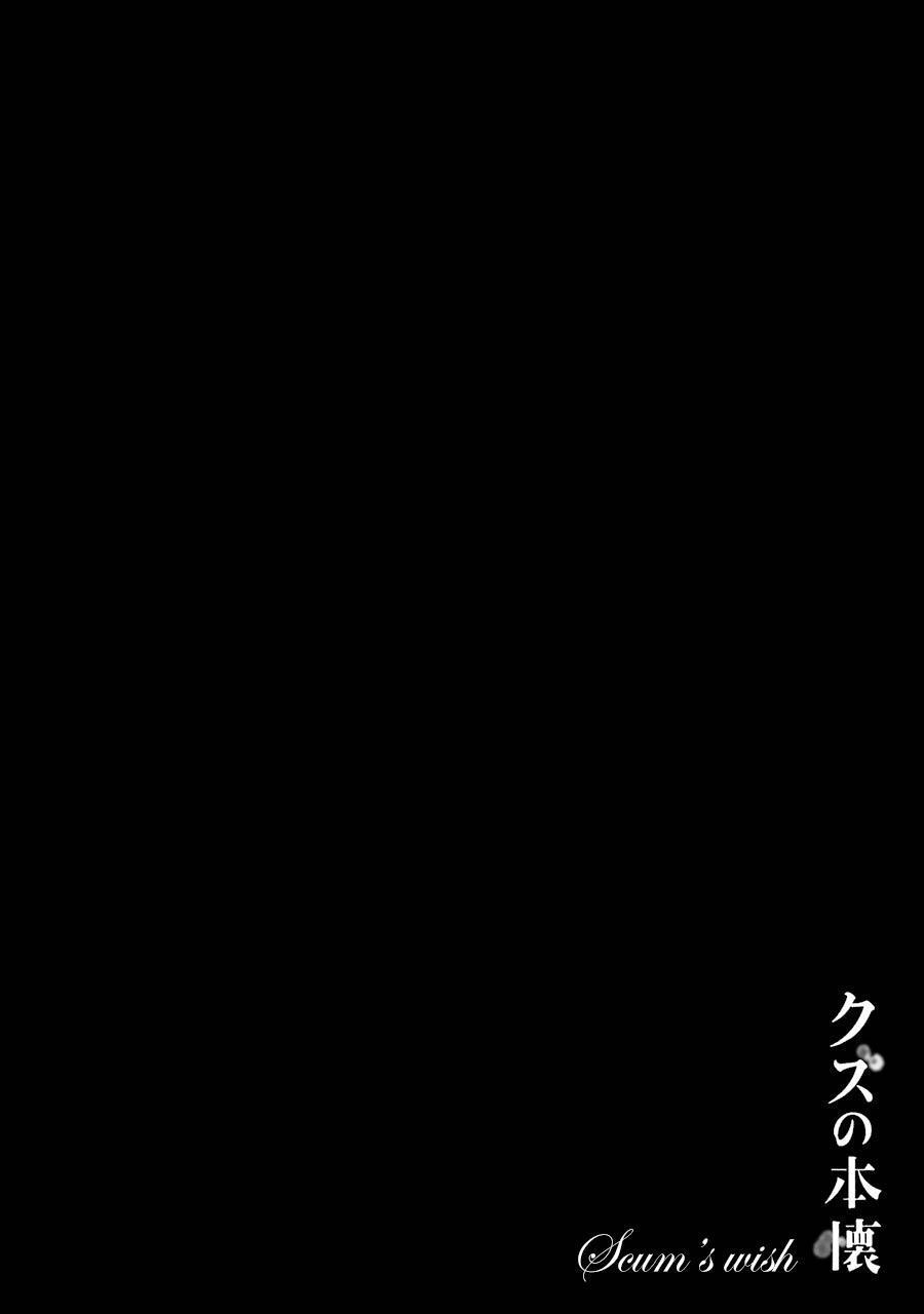 Kuzu no Honkai - Chapter 23 27