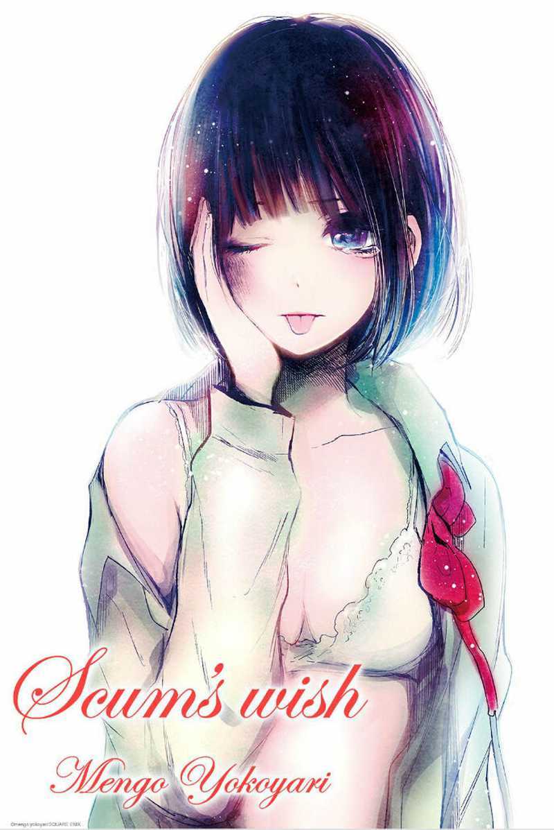 Kuzu no Honkai - Chapter 39 2