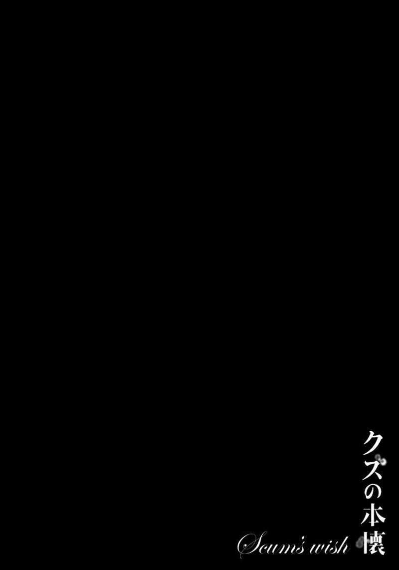 Kuzu no Honkai - Chapter 39 3