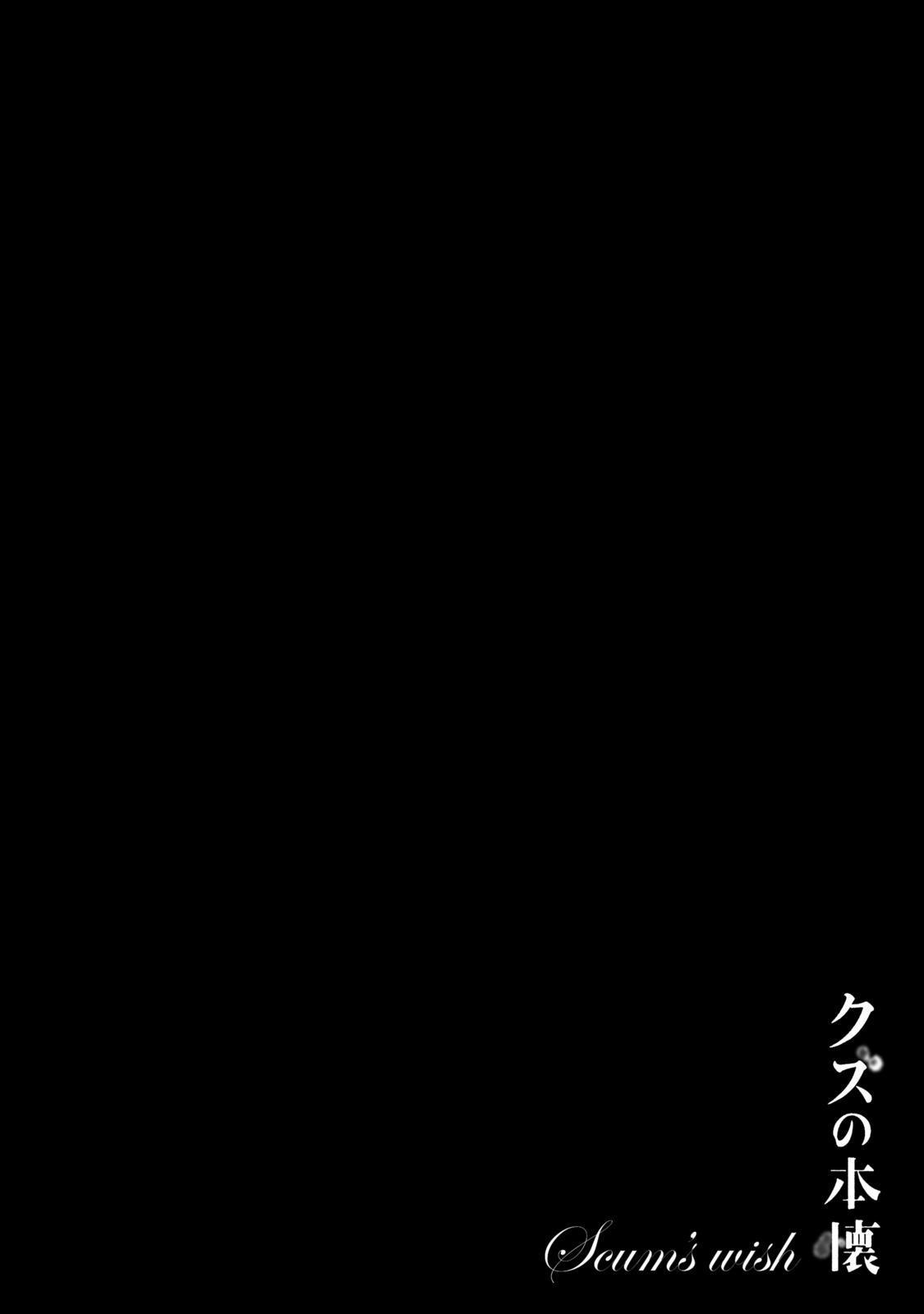 Kuzu no Honkai - Chapter 19 2