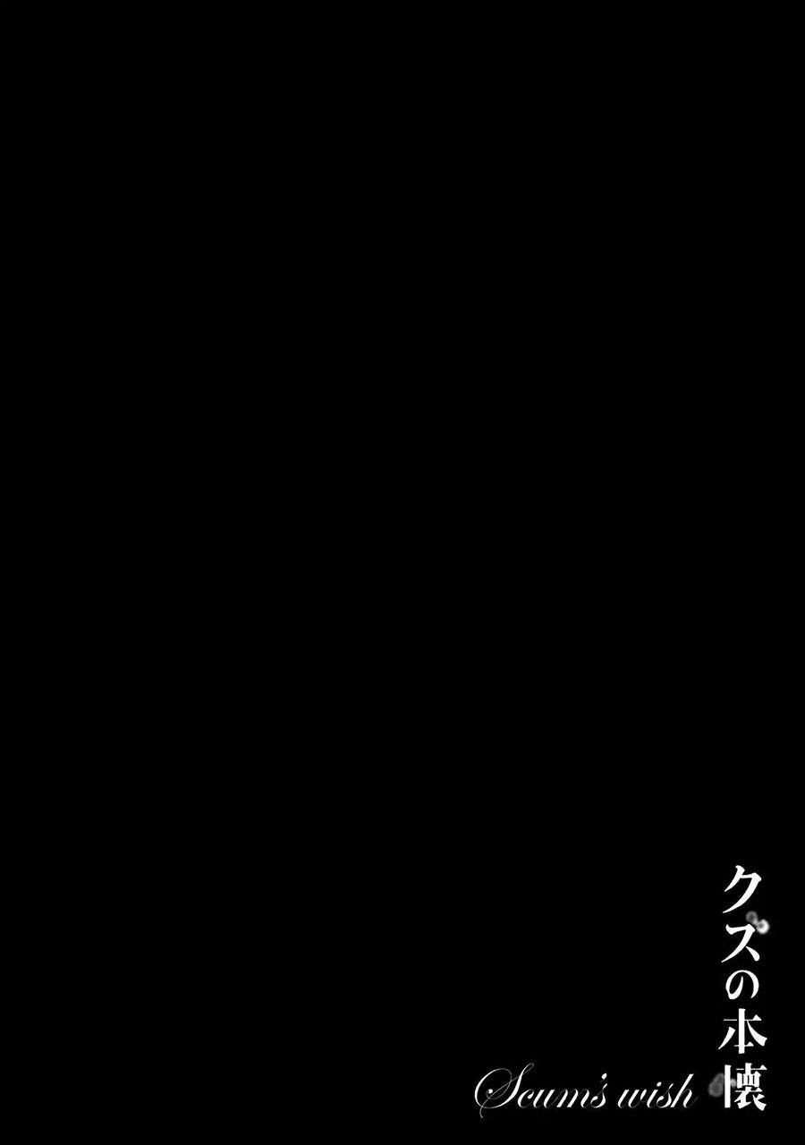 Kuzu no Honkai décor - Chapter 2.1 1