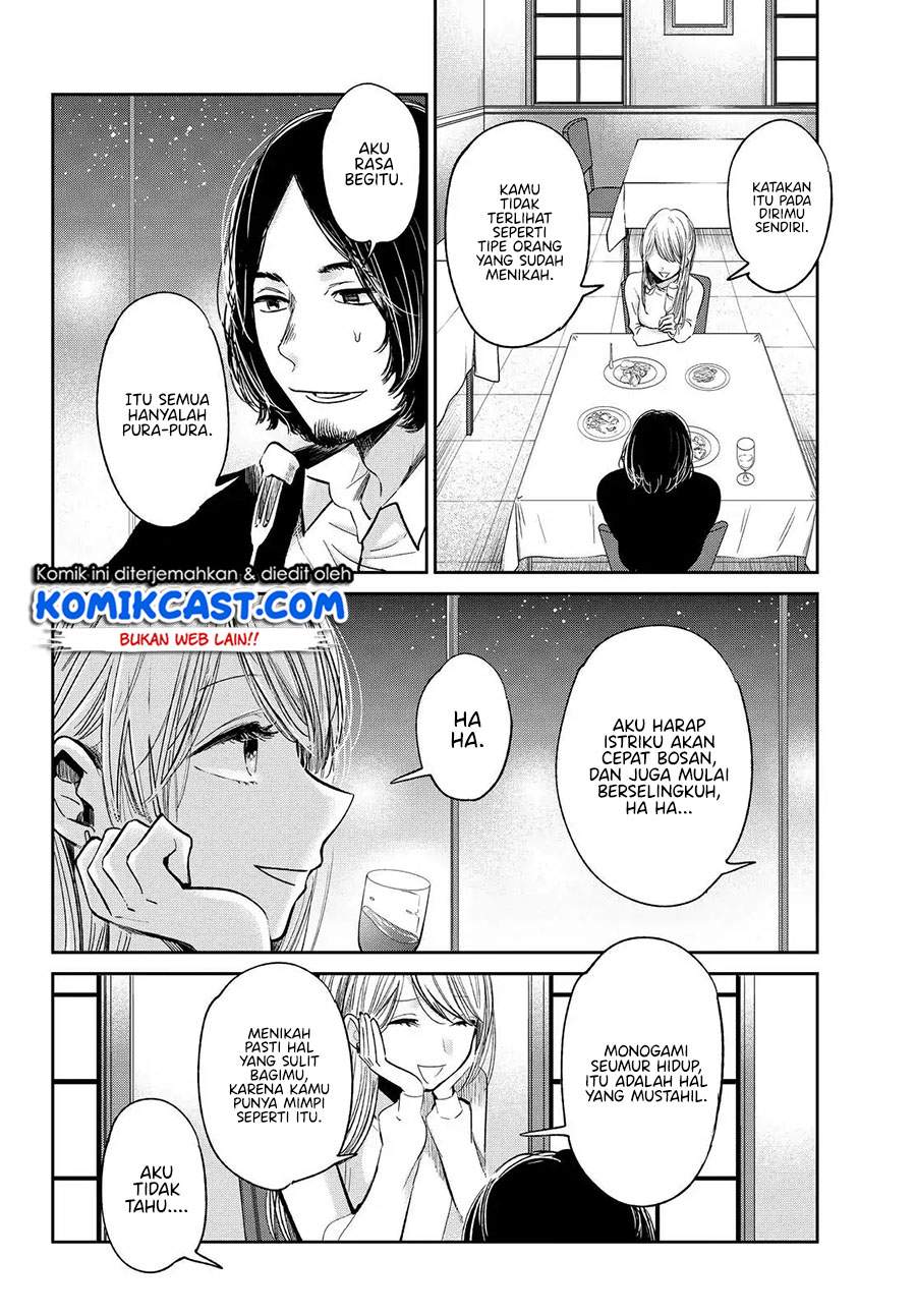 Kuzu no Honkai décor - Chapter 2.1 7