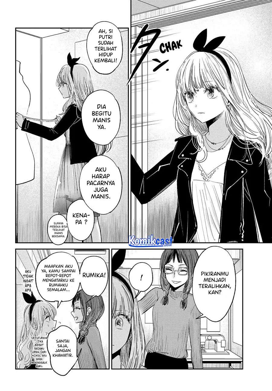 Kuzu no Honkai décor - Chapter 1.2 3