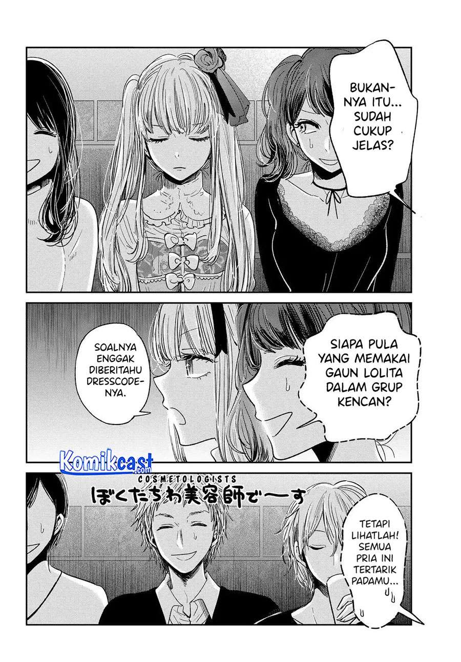 Kuzu no Honkai décor - Chapter 1.2 5