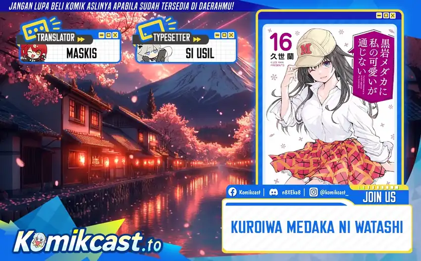 Kuroiwa Medaka ni Watashi no Kawaii ga Tsuujinai - Chapter 206 1