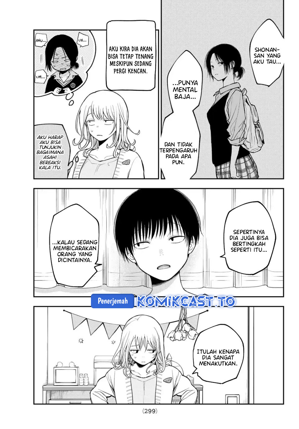 Kuroiwa Medaka ni Watashi no Kawaii ga Tsuujinai - Chapter 204 5 Kuroiwa Medaka ni Watashi no Kawaii ga Tsuujinai - Chapter 204 5