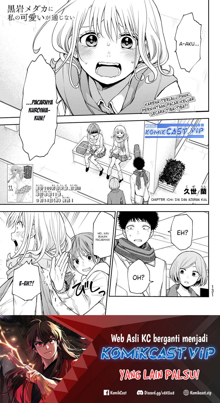 Kuroiwa Medaka ni Watashi no Kawaii ga Tsuujinai - Chapter 104 2
