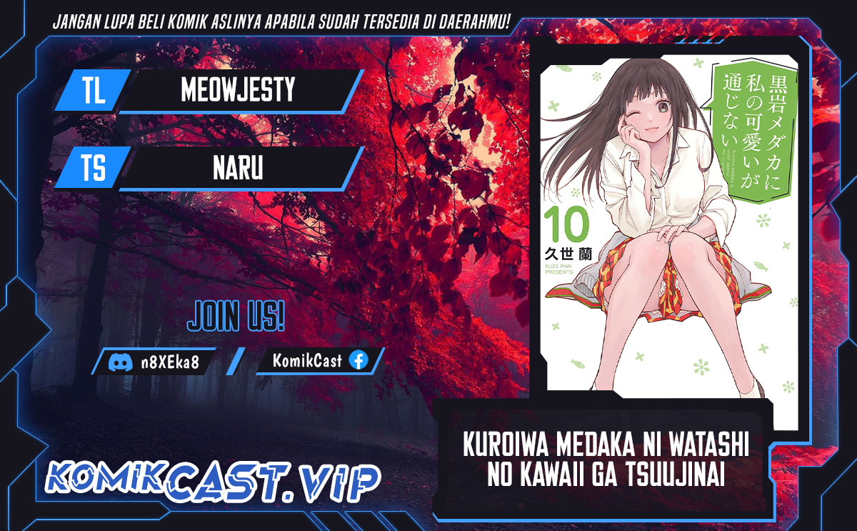 Kuroiwa Medaka ni Watashi no Kawaii ga Tsuujinai - Chapter 104 1