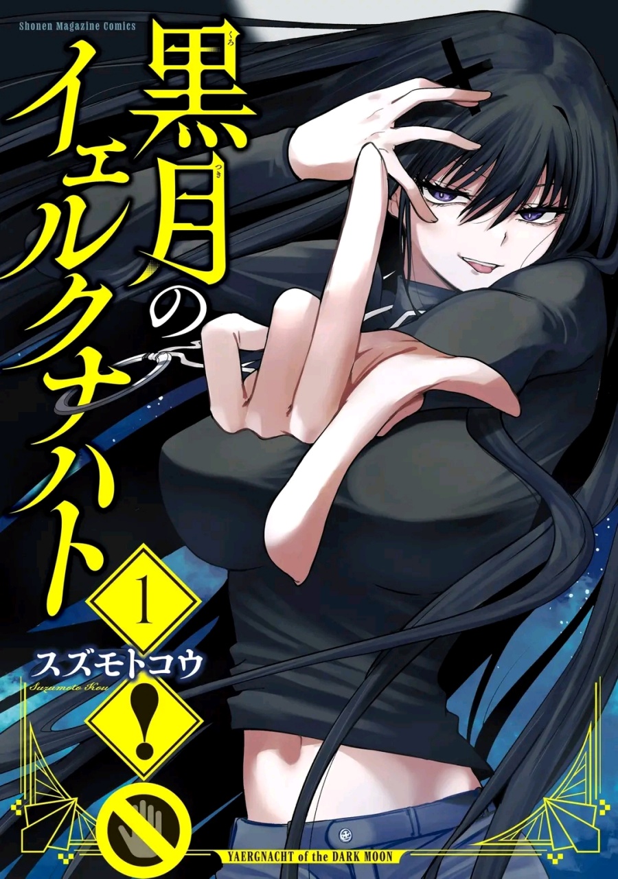 Kurotsuki no Yaergnacht - Chapter 02.2 26 Kurotsuki no Yaergnacht - Chapter 02.2 26