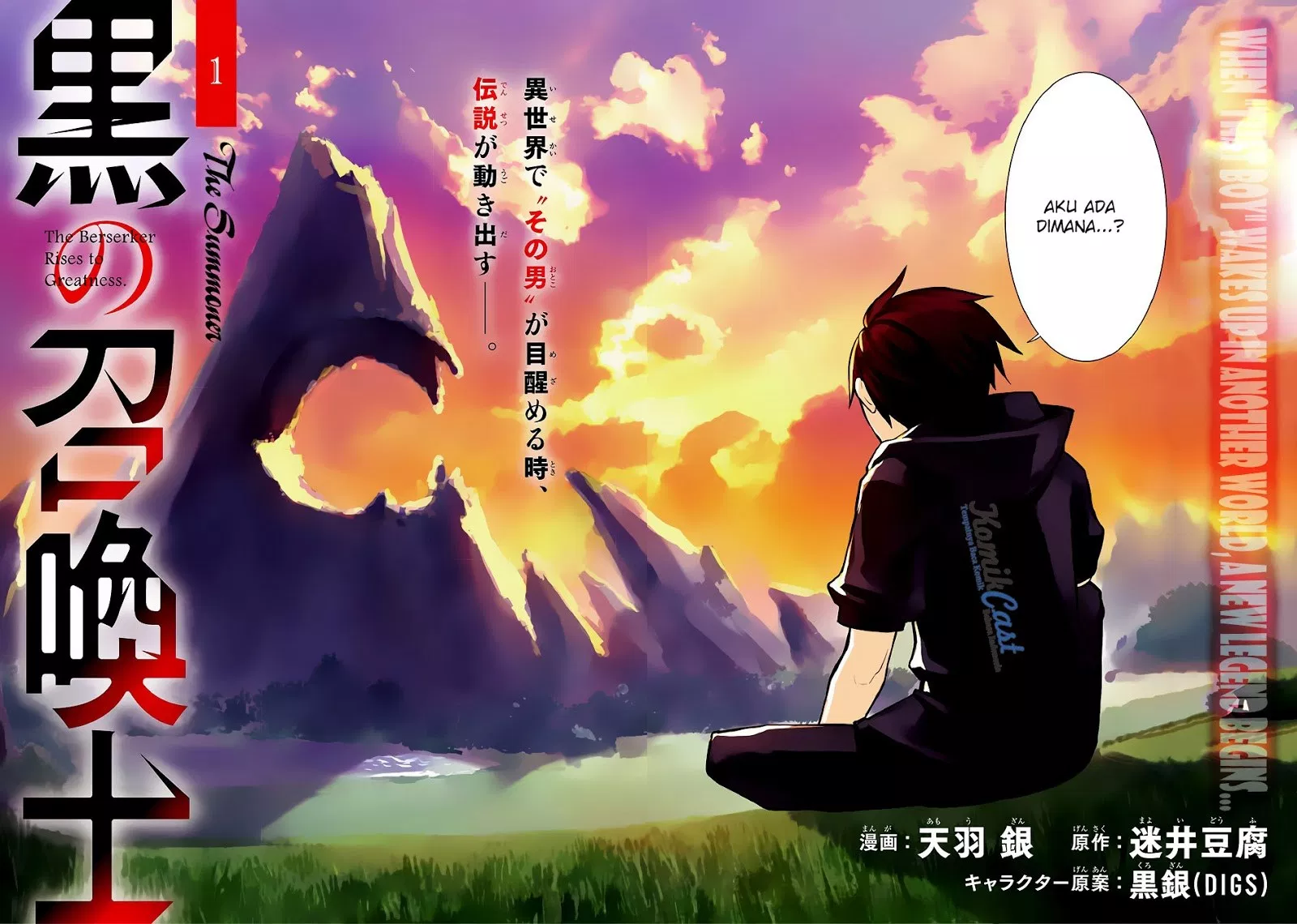Kuro no Shoukanshi - Chapter 1 3