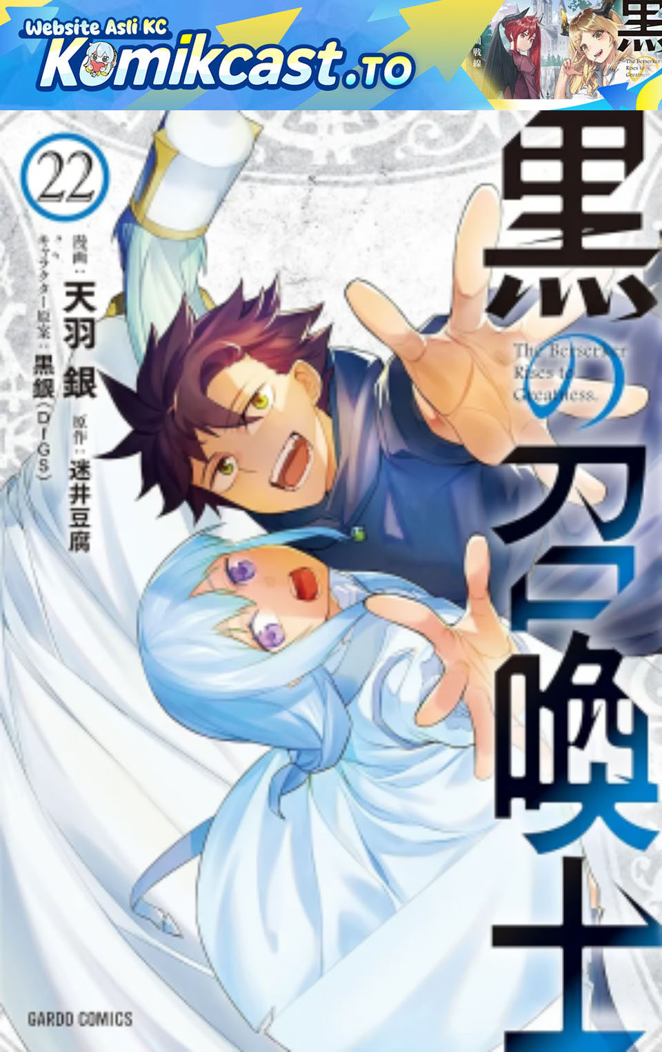 Kuro no Shoukanshi - Chapter 177 2