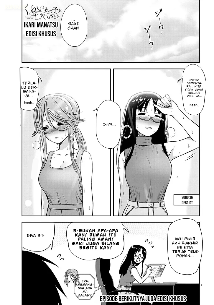 Kurai Anoko to Shitai koto - Chapter 86.1 4