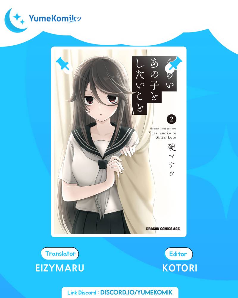 Kurai Anoko to Shitai koto - Chapter 9 1