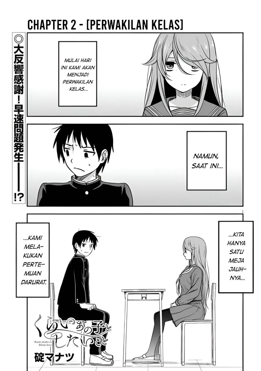 Kurai Anoko to Shitai koto - Chapter 2 2