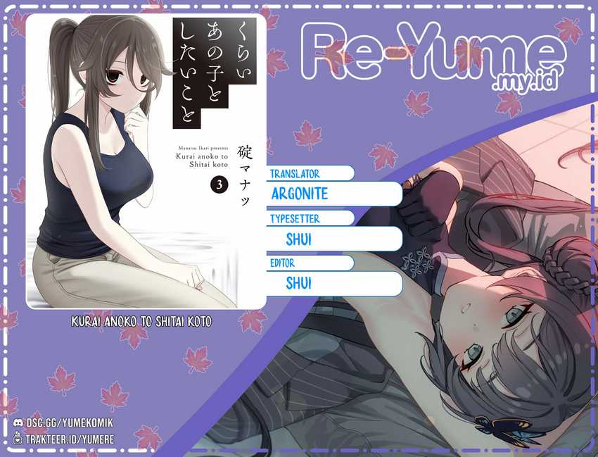 Kurai Anoko to Shitai koto - Chapter 19 1