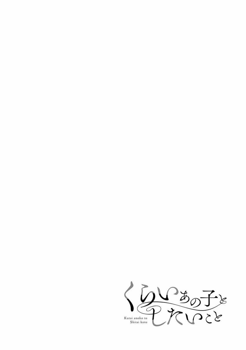 Kurai Anoko to Shitai koto - Chapter 19 15