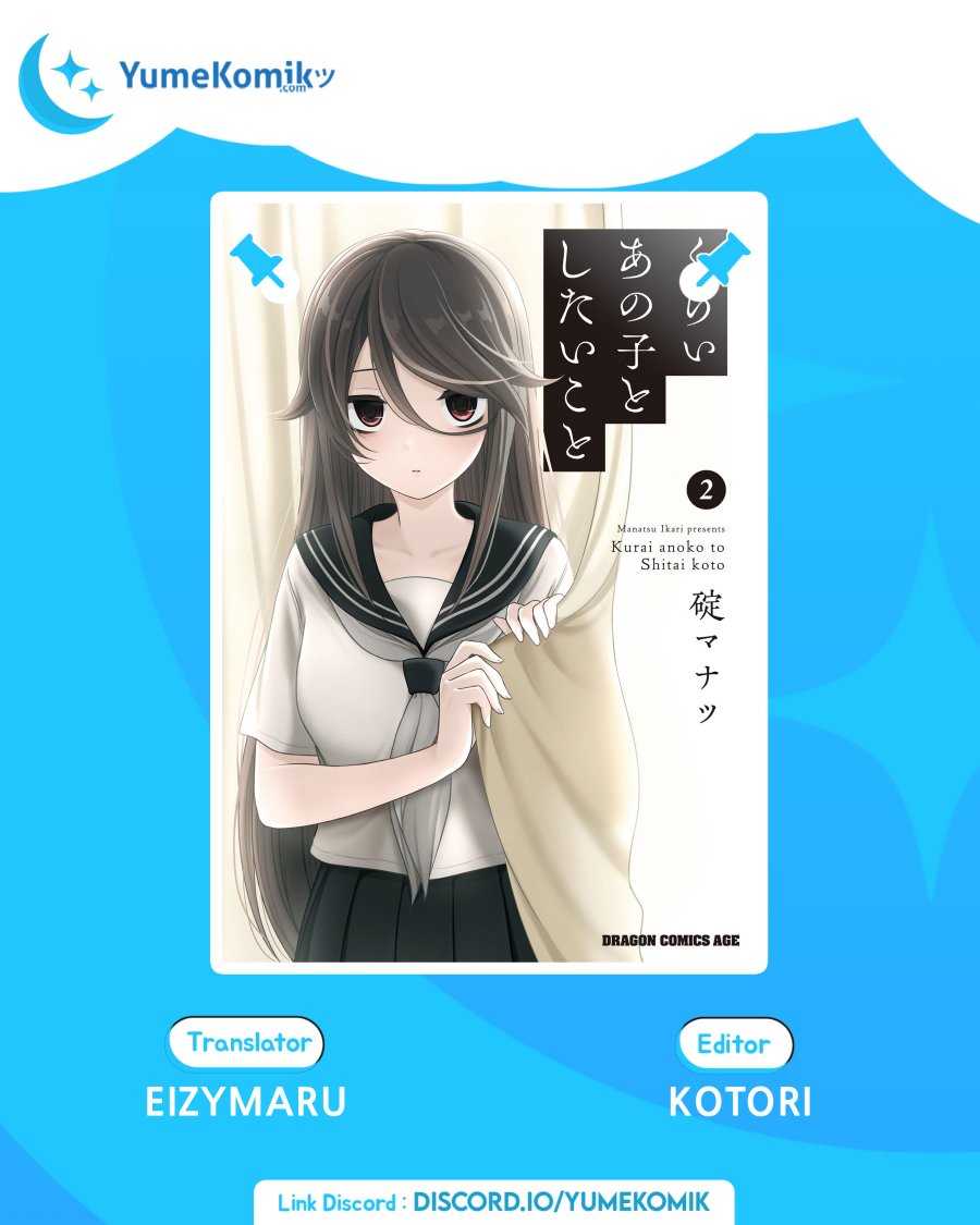 Kurai Anoko to Shitai koto - Chapter 6 1 Kurai Anoko to Shitai koto - Chapter 6 1