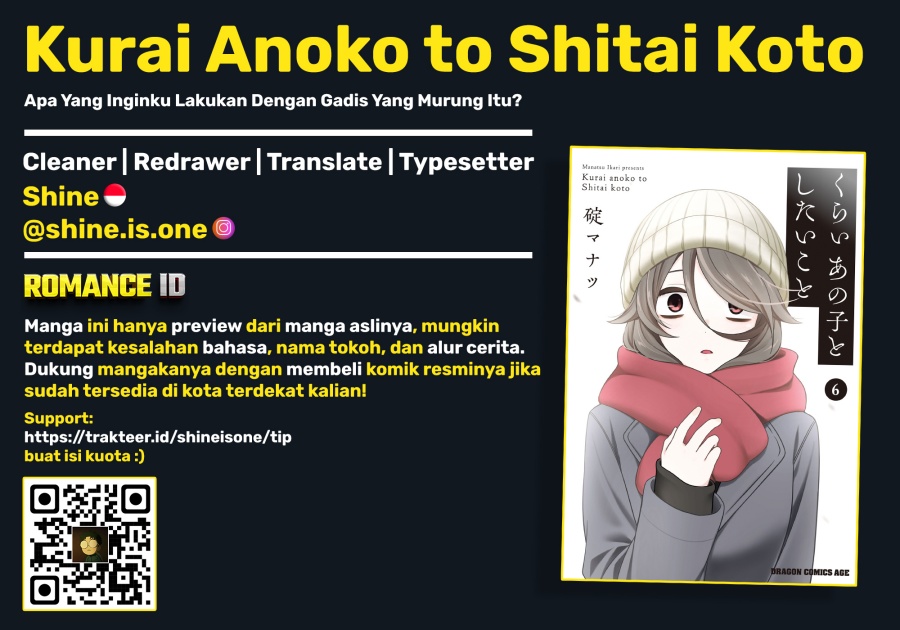 Kurai Anoko to Shitai koto - Chapter 63 1 Kurai Anoko to Shitai koto - Chapter 63 1