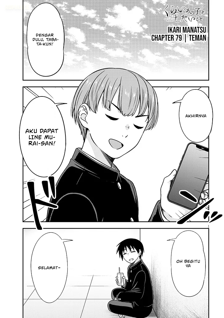 Kurai Anoko to Shitai koto - Chapter 79 2 Kurai Anoko to Shitai koto - Chapter 79 2