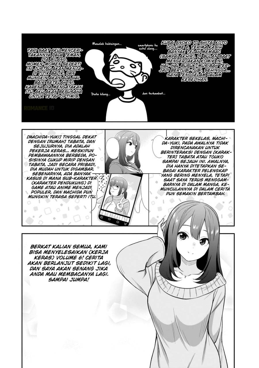 Kurai Anoko to Shitai koto - Chapter 74.5 9