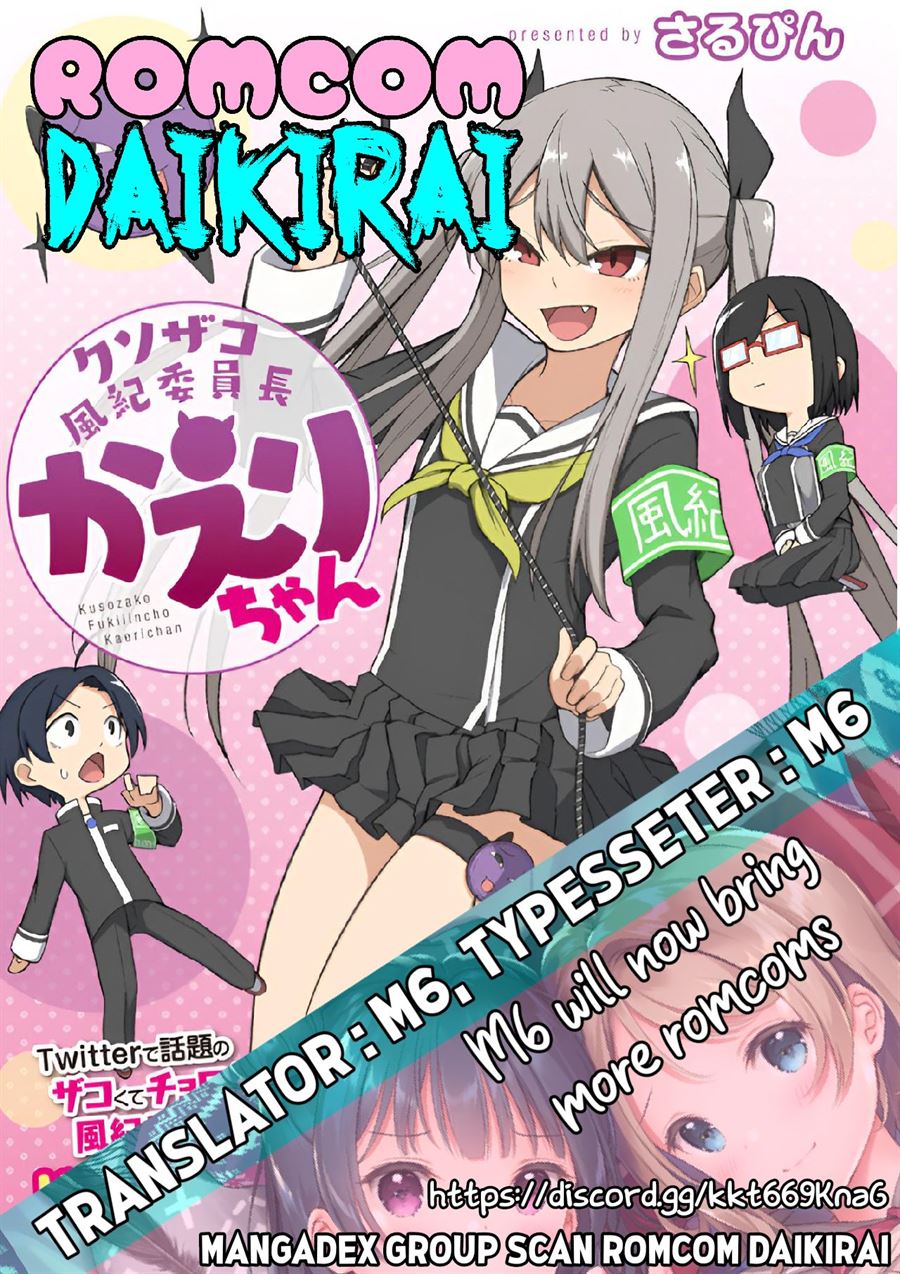Kuso Zako Fuuki Iinchou, Kaeri-chan - Chapter 1 1 Kuso Zako Fuuki Iinchou, Kaeri-chan - Chapter 1 1