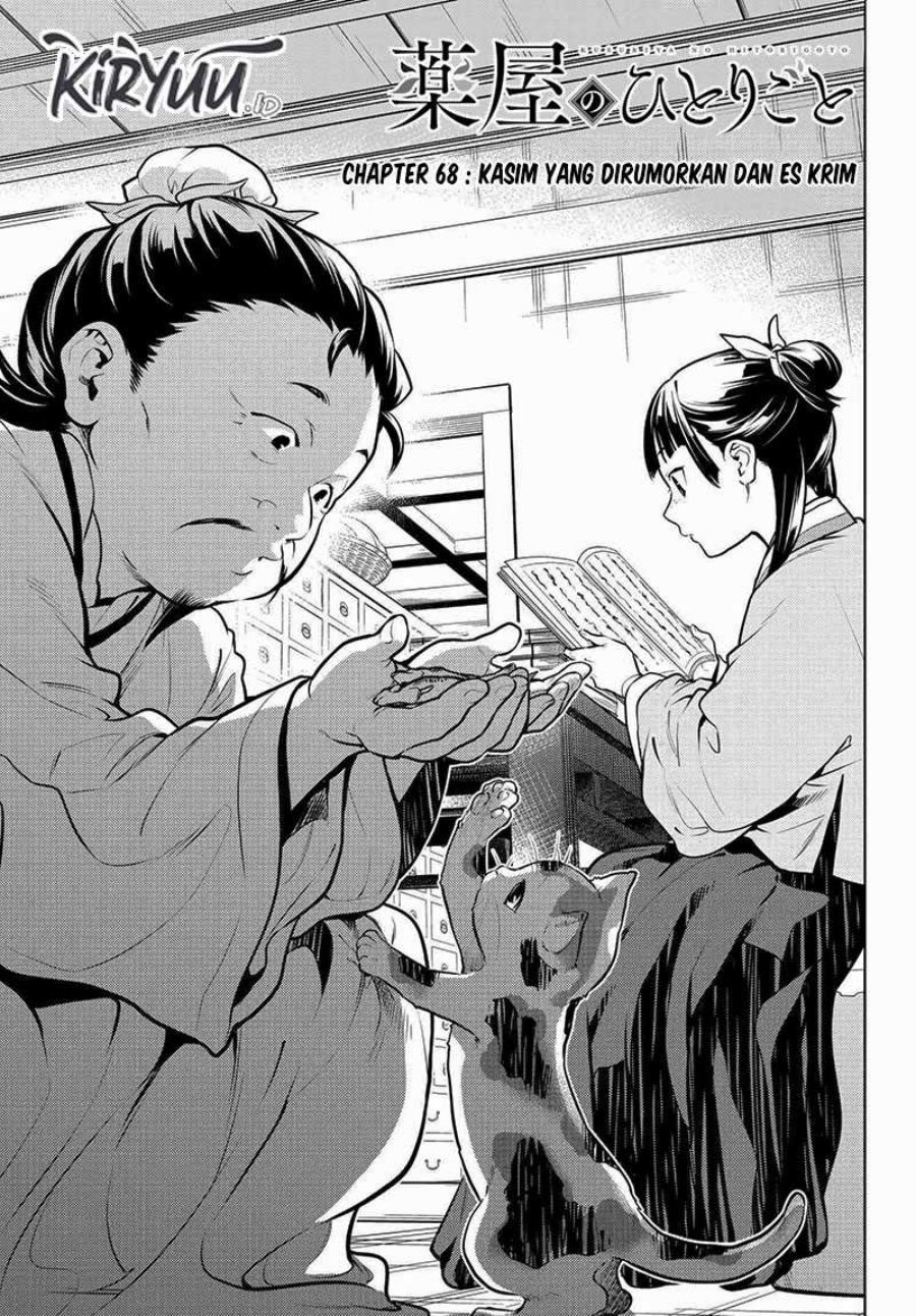 Kusuriya no Hitorigoto - Chapter 68 8 Kusuriya no Hitorigoto - Chapter 68 8