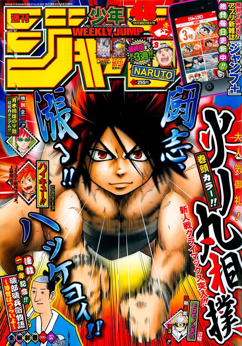 Hinomaru Zumou - Chapter 22 2 Hinomaru Zumou - Chapter 22 2